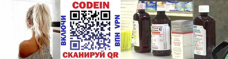 Codein напиток Lean (лин) Пучеж