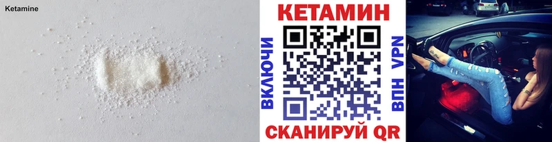 Кетамин ketamine  где купить наркоту  Пучеж 