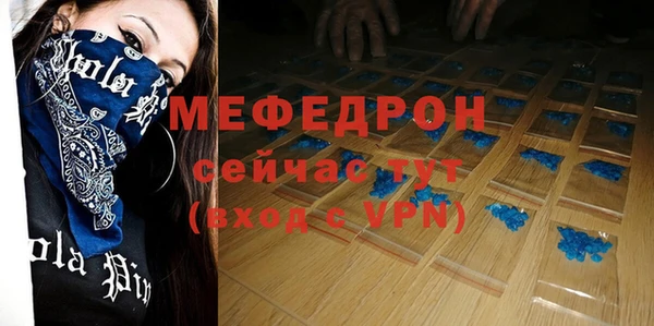 мяу мяу кристалл Алексеевка