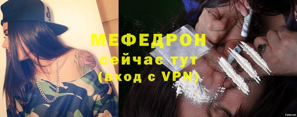 мяу мяу кристалл Алексеевка